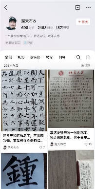 看大门、写大字，53岁保安在今日头条书写墨香人生(图4)