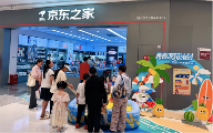 京东之家“青春浪花计划”点燃暑期消费热情 学生会员购机享清灰贴膜特权(图3)
