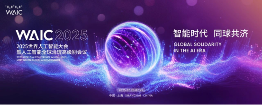 WAIC2025：康迪科技拥抱智能新变化，加速落地四足机器人商业化赛道 - 辰飞雨新媒体情报驿站