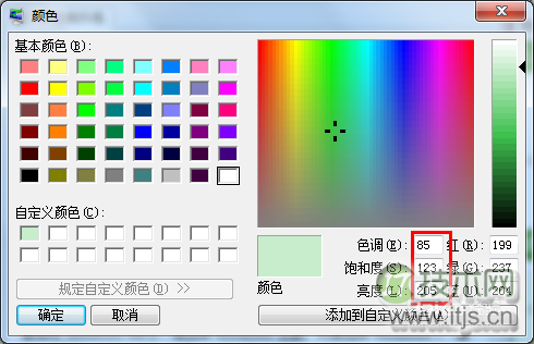 如何将windows 7系统窗口背景颜色设置为护眼色?(图7)