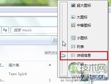一键同步设置windows 7文件夹视图模式(图2)