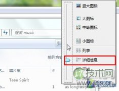 一键同步设置windows 7文件夹视图模式 - 辰飞雨新媒体情报驿站