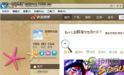 windows 7中如何启动使用放大镜的介绍(图1)