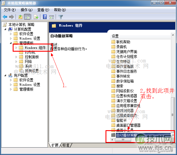 windows 7系统使用组策略、注册表关闭移动设备自动播放功能图文(图3) windows 7系统使用组策略、注册表关闭移动设备自动播放功能图文(图3)