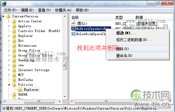 windows 7系统使用组策略、注册表关闭移动设备自动播放功能图文(图7) windows 7系统使用组策略、注册表关闭移动设备自动播放功能图文(图7)