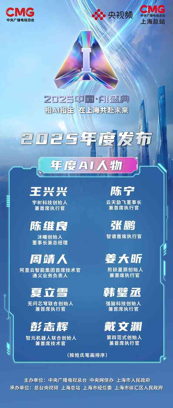获评“2025年度AI人物”丨云天励飞陈宁：深耕 AI 推理芯片，让智能无处不在(图2)