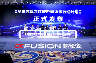 WAIC 2025 论坛直击 | 超聚变智能体与应用专题论坛圆满召开(图10)
