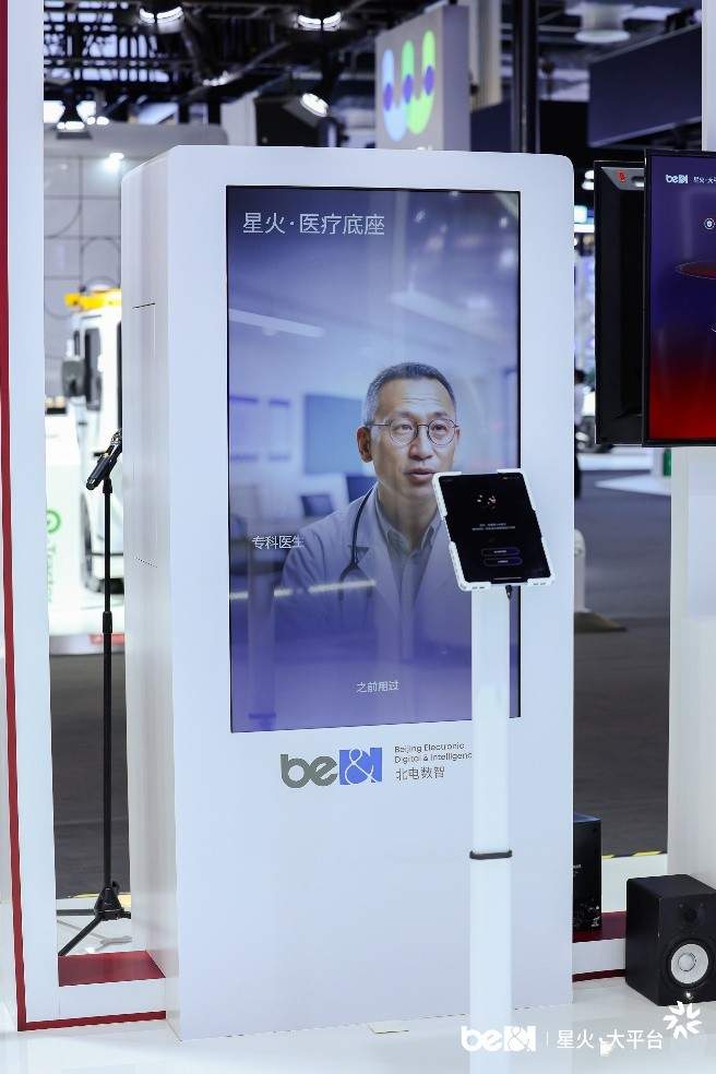 “AI 助理村支书”首现WAIC，解锁基层治理AI新范式(图7)