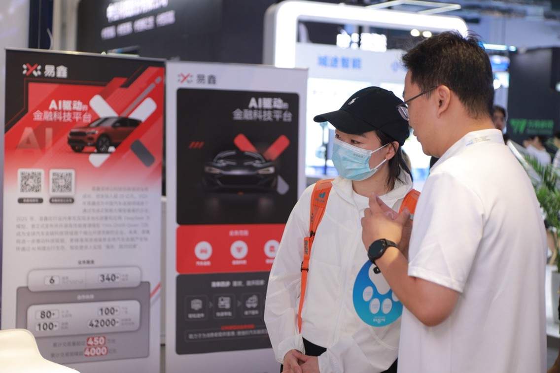 易鑫首秀WAIC 2025：以AI创新破局汽车金融行业难题(图4)