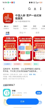 IT之家发布5月鸿蒙生态“星”榜单 人保app成唯一上榜保险类应用(图2)