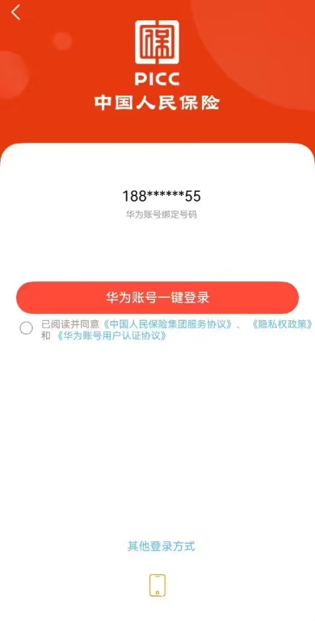 IT之家发布5月鸿蒙生态“星”榜单 人保app成唯一上榜保险类应用(图5)