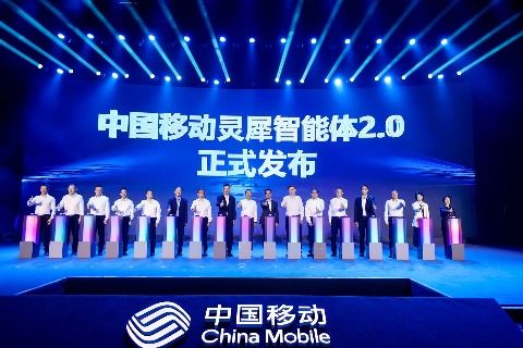 AI新势力！中国移动发布灵犀智能体2.0，让智能生活“说”来就来(图1)