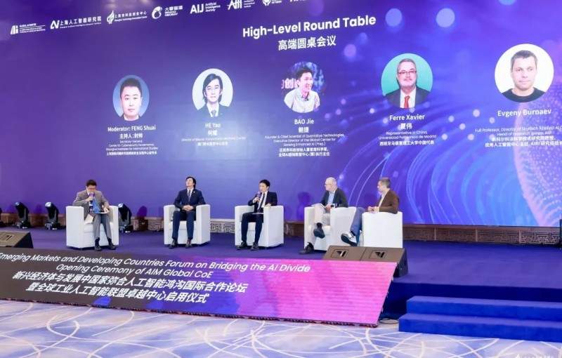 WAIC2025现场直击：鲍捷教授倡议推动全球AI公平，从“感知”开始(图7)