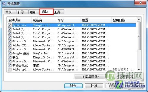 Msconfig关闭windows 7开机启动项的图文方法步骤(图3)