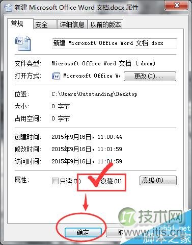 windows 7如何隐藏文件?windows 7如何显示隐藏的文件?(图3)