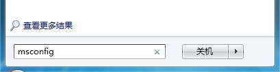 Msconfig关闭windows 7开机启动项的图文方法步骤(图2)