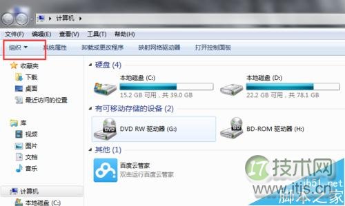 windows 7如何隐藏文件?windows 7如何显示隐藏的文件?(图5)