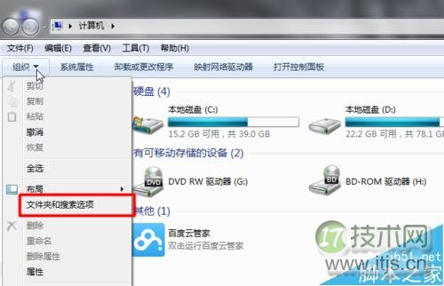 windows 7如何隐藏文件?windows 7如何显示隐藏的文件?(图6)
