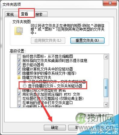 windows 7如何隐藏文件?windows 7如何显示隐藏的文件?(图7)
