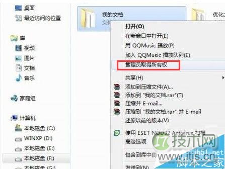 windows 7如何获取管理员权限?windows 7管理员权限获取方法介绍(图2) windows 7如何获取管理员权限?windows 7管理员权限获取方法介绍(图2)