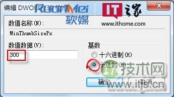 在windows 7中如何根据需要调整预览窗口的大小的技巧(图9)