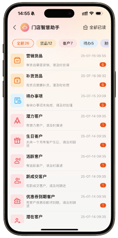 服装店收银系统选购指南：多门店适合用什么系统(图3)