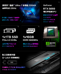 真香预警，RTX™ 笔记本ROG魔霸新锐2025部分地区国补价8499元(图5)