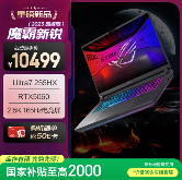 真香预警，RTX™ 笔记本ROG魔霸新锐2025部分地区国补价8499元(图7)