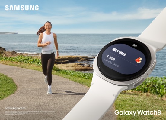 更懂你的智能手表 三星Galaxy Watch8系列现已开售(图7)