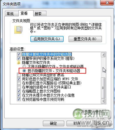 如何清理windows 7右键菜单里“发送到”选项的详细图文步骤(图4)