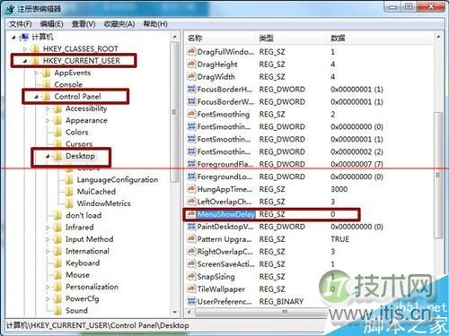 windows 7菜单显示速度有点慢该怎么办？快速菜单显示速度的技巧(图3)