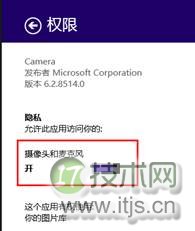 笔记本摄像头被其他程序占用怎么办 摄像头被占用Windows7/8解决(图6)