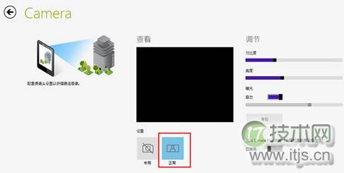 笔记本摄像头被其他程序占用怎么办 摄像头被占用Windows7/8解决(图9)