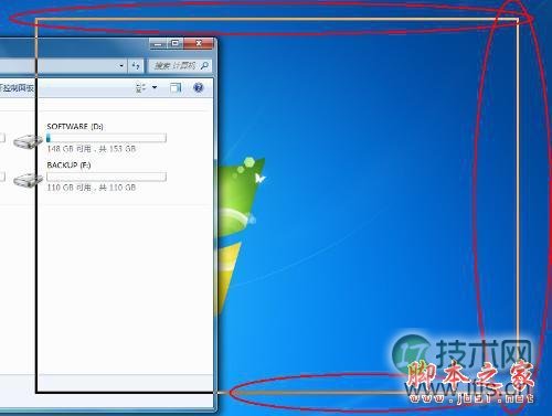 怎么找回windows 7系统拖动窗口时消失的内容?(图1)