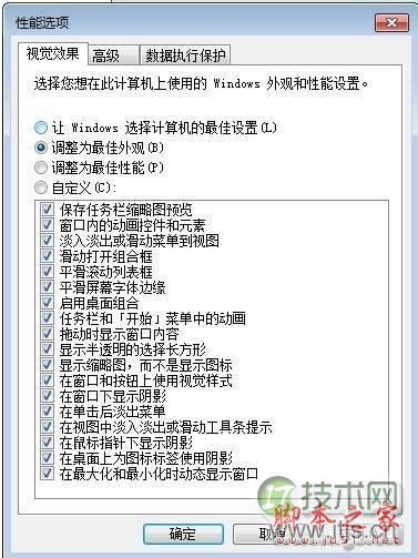 怎么找回windows 7系统拖动窗口时消失的内容?(图3)