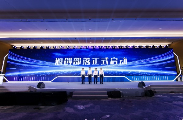 2025开放原子开源生态大会在京开幕(图3)
