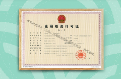 自然阳光以合法资质，打破“自然阳光是合法直销吗”质疑(图3)