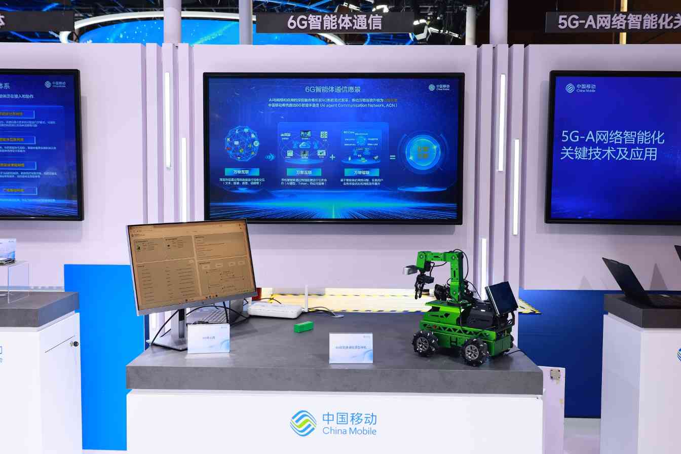 直击2025中国互联网大会，看中国移动数智创新“加速度”(图1)