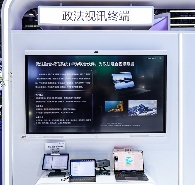 华为擎云亮相政法展 场景化定制助力政务行业数字化办公能力提升(图4)