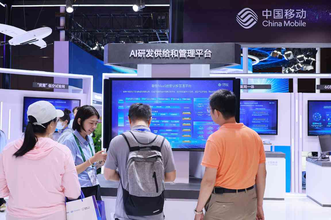 直击2025中国互联网大会，看中国移动数智创新“加速度”(图5)