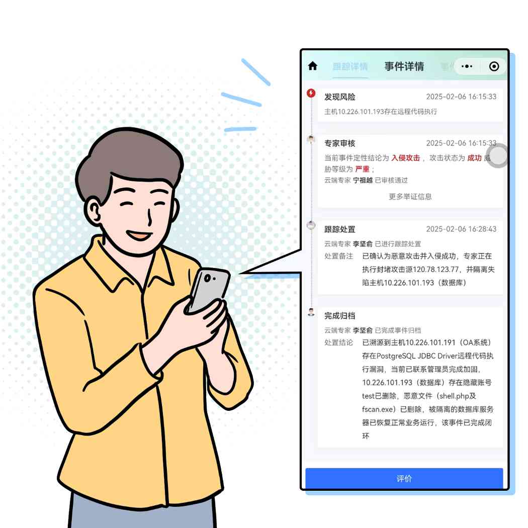 安全建设耗时长，业务保护等不起？安全托管开启建设新范式(图9)