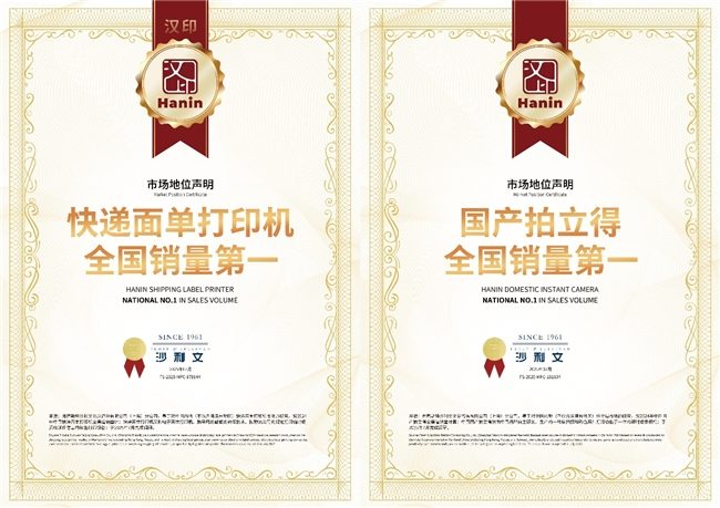 “教育+办公”效率加速引擎，汉印便携A4打印机成就品类之王(图7)