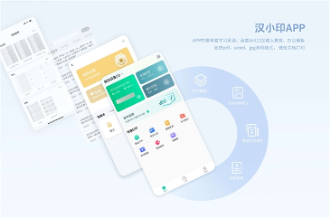 “教育+办公”效率加速引擎，汉印便携A4打印机成就品类之王(图5)