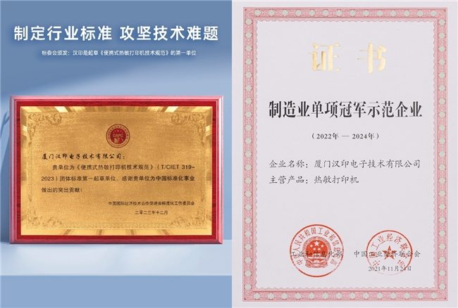 “教育+办公”效率加速引擎，汉印便携A4打印机成就品类之王(图6)