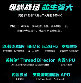 颜值性能全都要 GeForce RTX™ 5060 笔记本华硕天选6 Pro国补到手7439元(图5)