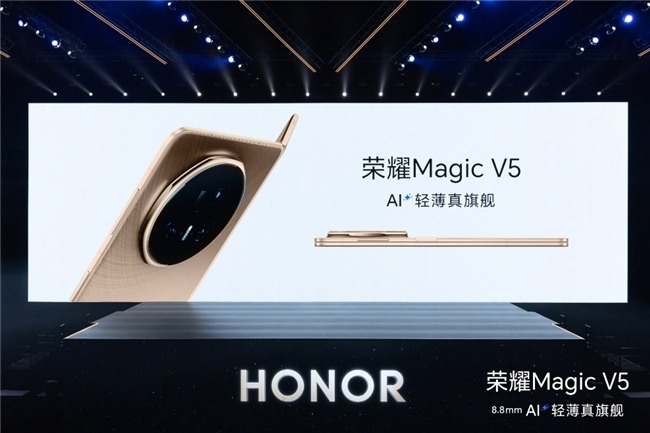 2025年最好的折叠屏手机 荣耀Magic V5各项参数全面领先(图3)