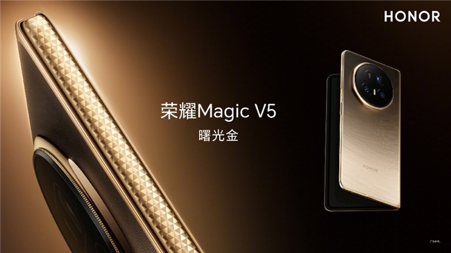2025最强折叠手机对比 荣耀Magic V5全球最薄机身拔得头筹(图4)