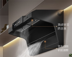 抽油烟机哪个品牌好？不同厨房选对才是关键！(图4)