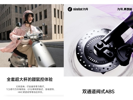 从700万到800万台仅2个月，九号智能两轮电动车为何能领跑行业？(图8)