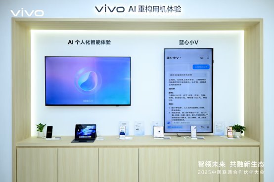 从尖端技术到无障碍关怀：vivo携多项创新成果亮相联通合作伙伴大会(图4)